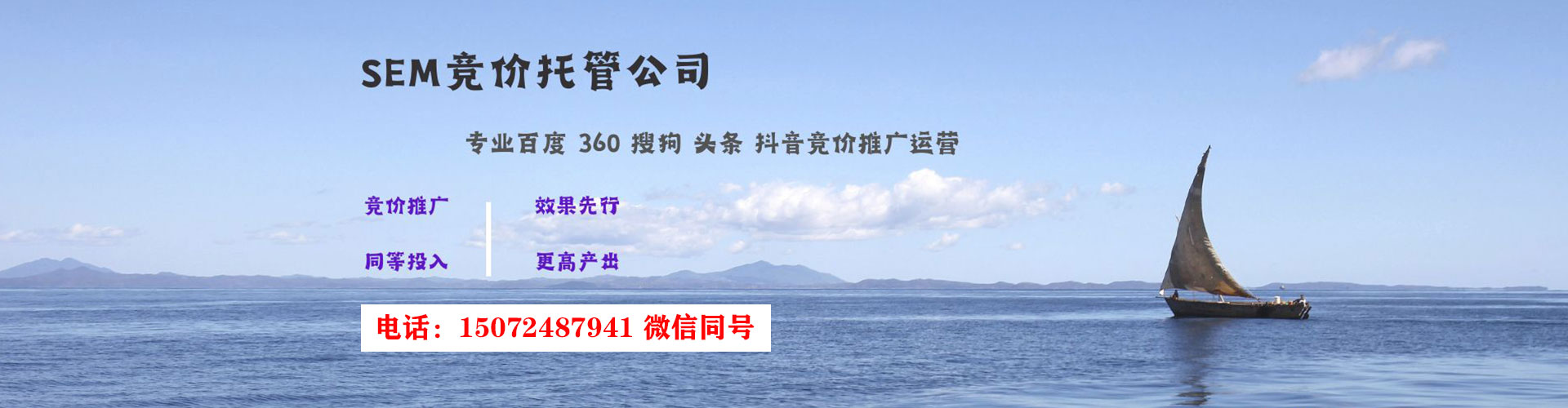 麻章推广竞价